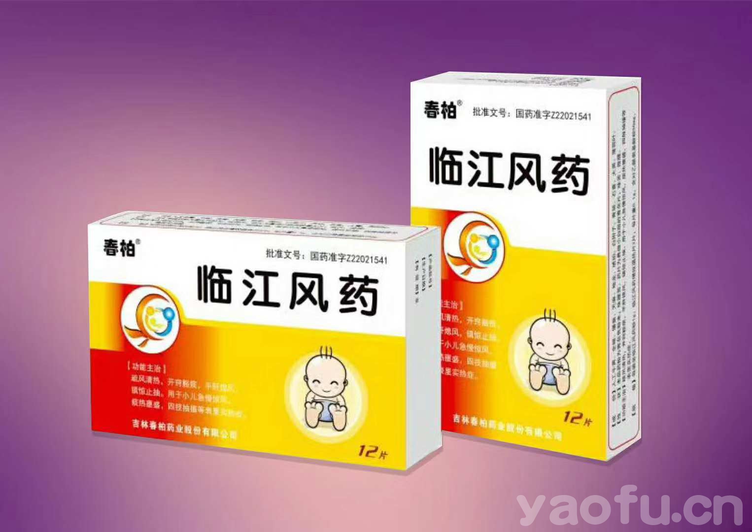 臨江風(fēng)藥(全國(guó)獨(dú)家) 臨江風(fēng)藥(全國(guó)獨(dú)家)