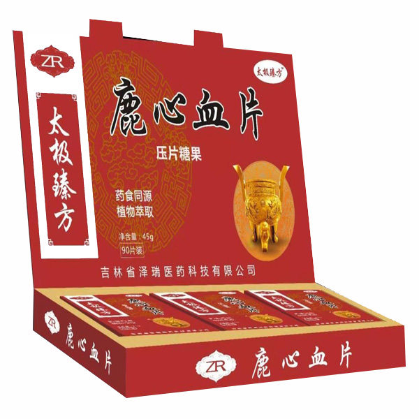 太極臻方--鹿心血片 太極臻方--鹿心血片