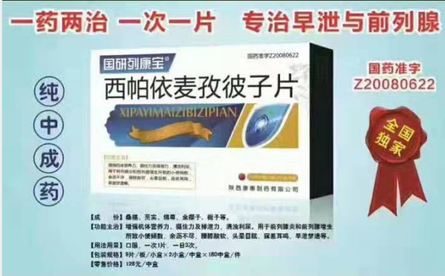 西帕依麥孜彼片 西帕依麥孜彼片