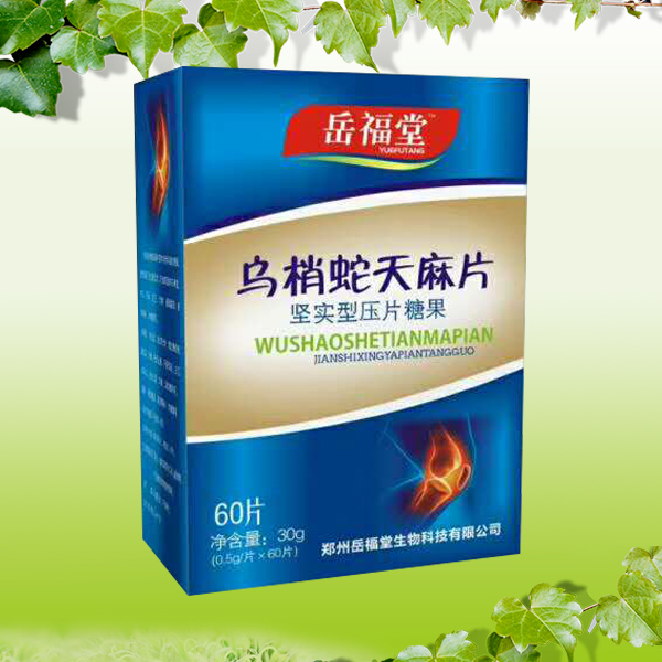 壓片糖果烏梢蛇天麻片 壓片糖果烏梢蛇天麻片