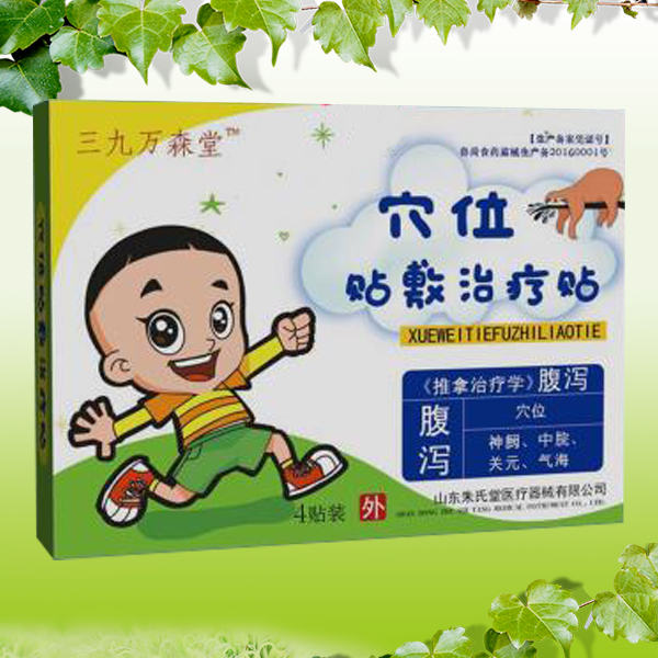 穴位貼敷治療貼(腹瀉) 穴位貼敷治療貼(腹瀉)
