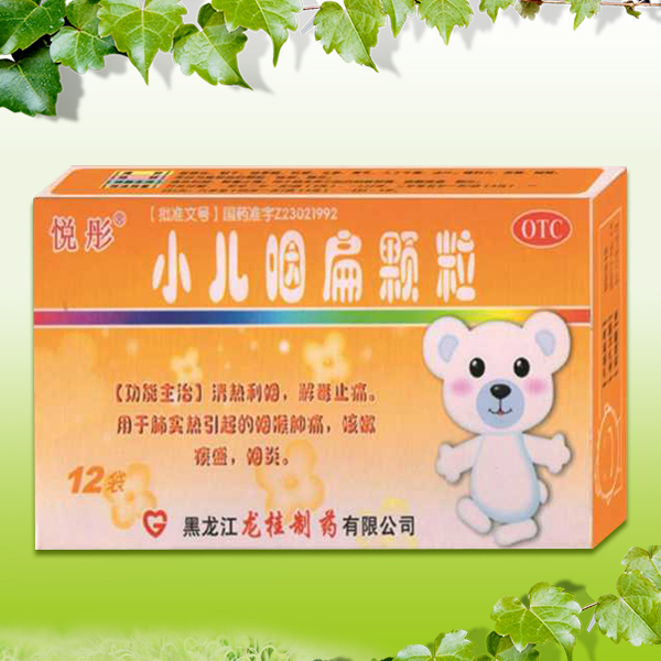 小兒咽扁顆粒 小兒咽扁顆粒