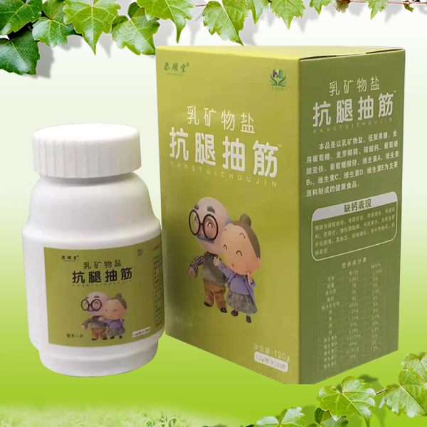 乳礦物鹽抗腿抽筋 乳礦物鹽抗腿抽筋