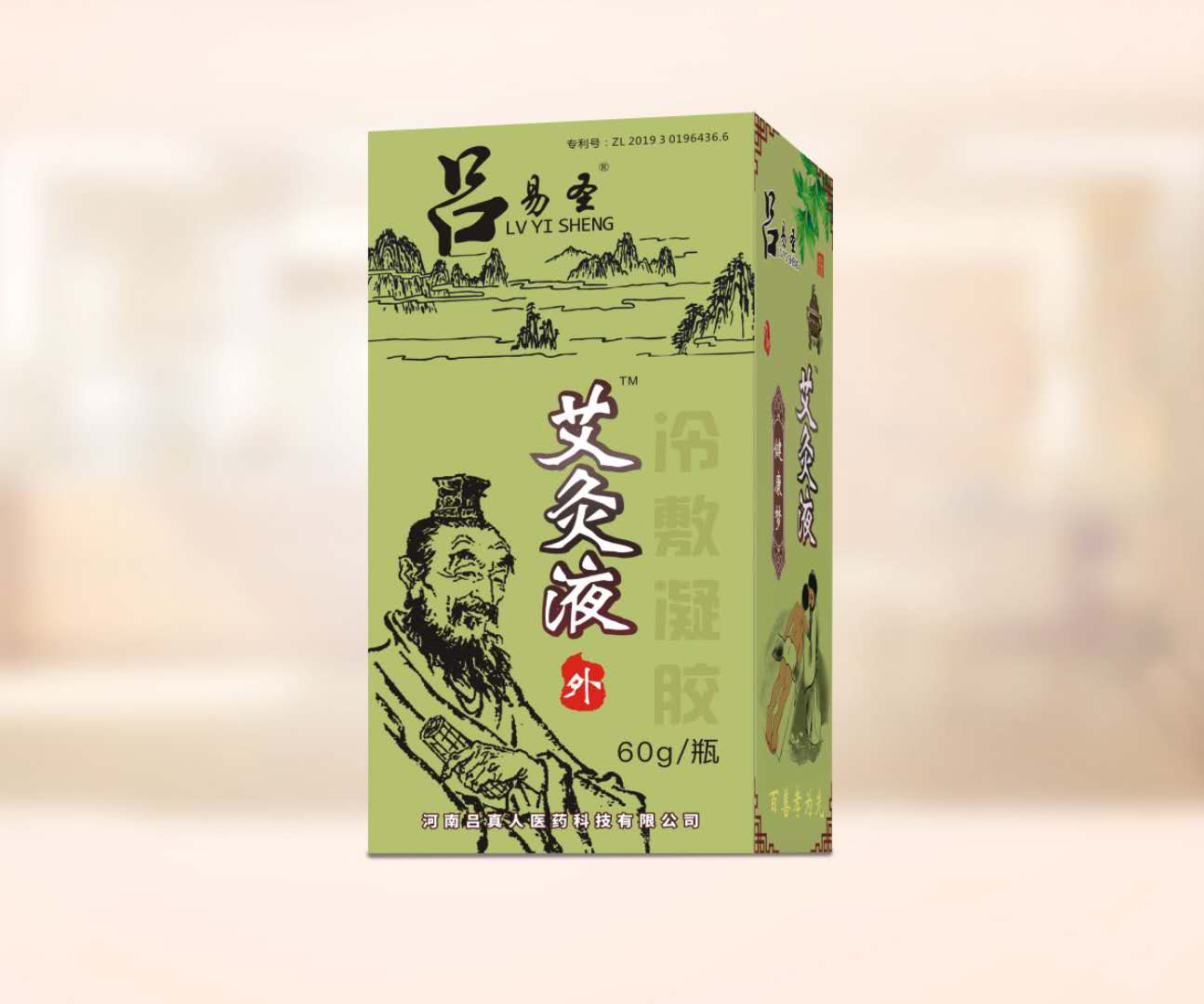 藥盒