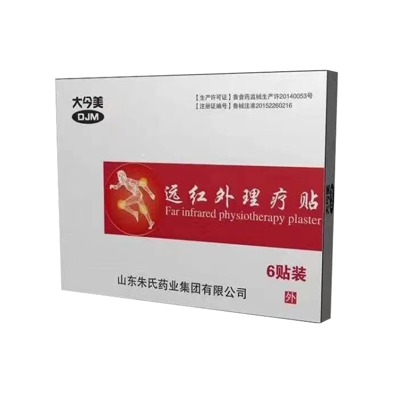 大今美 遠(yuǎn)紅外理療貼 大今美 遠(yuǎn)紅外理療貼