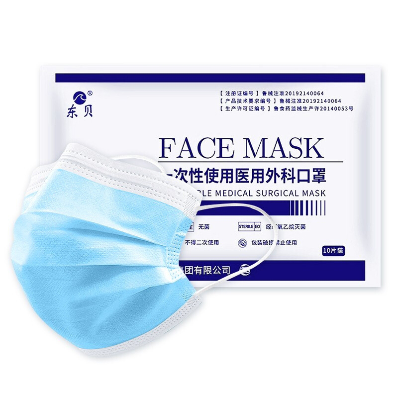 東貝 醫(yī)用外科口罩 東貝 醫(yī)用外科口罩