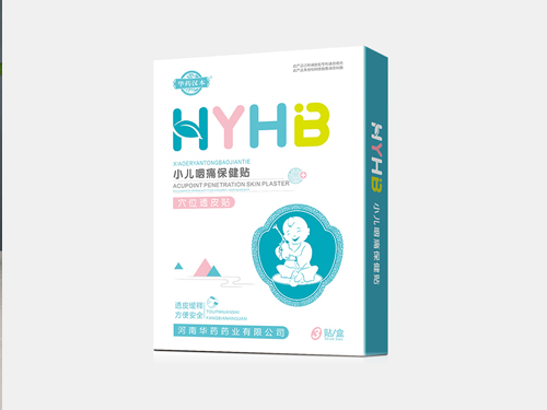 小兒貼HYHB新品-咽痛 小兒貼HYHB新品-咽痛