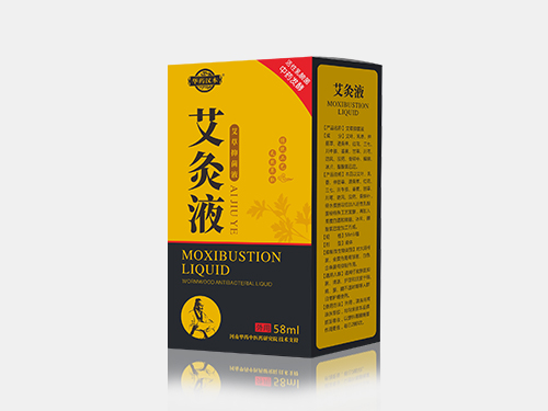 新艾灸液 新艾灸液